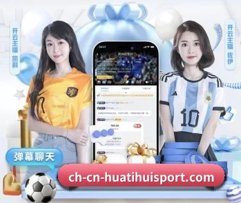 华体会的故事 - 体育资讯内容服务